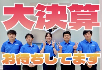 大決算！！！新車も中古車も盛りだくさん！！！
